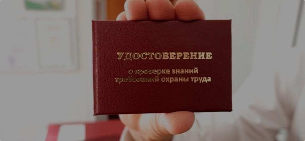 Новый порядок обучения по охране труда Новый порядок обучения по охране труда